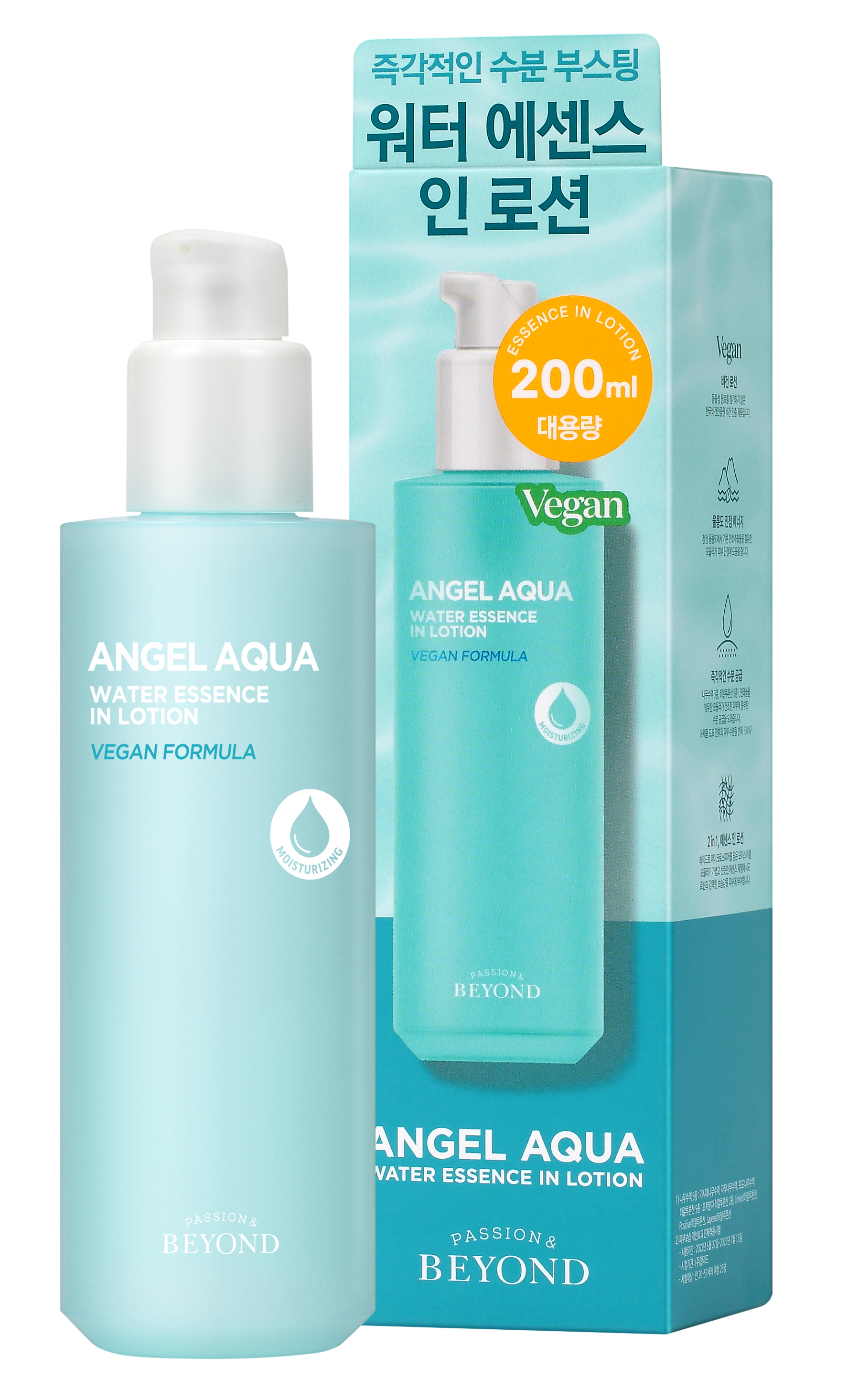 BYD ANGEL AQUA WATER ESSENCE IN LOTION